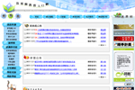 苗栗縣網