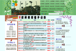 雲林縣網
