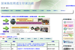 屏東縣網