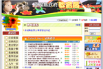 澎湖縣網