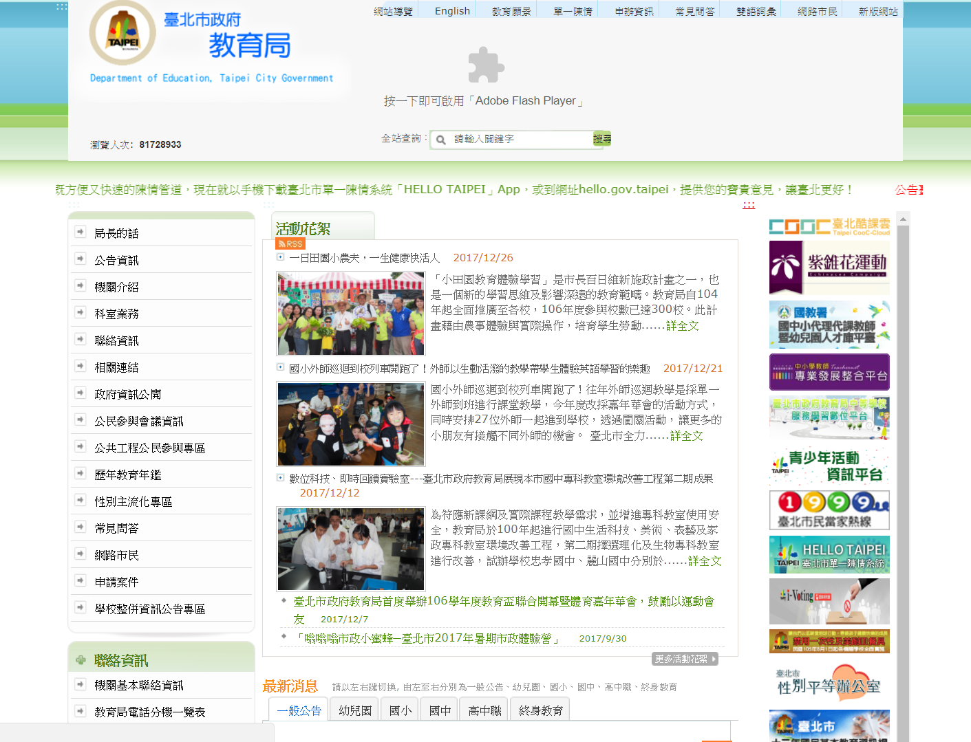 臺北市網